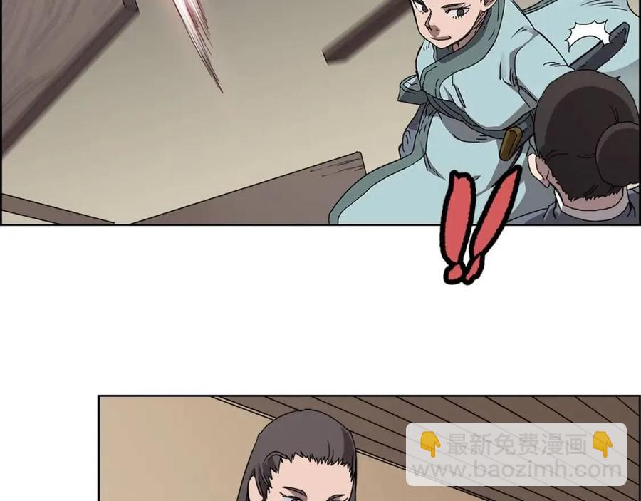 重生之我在魔教耍長槍 - 第67話 斬月天魔(2/3) - 8