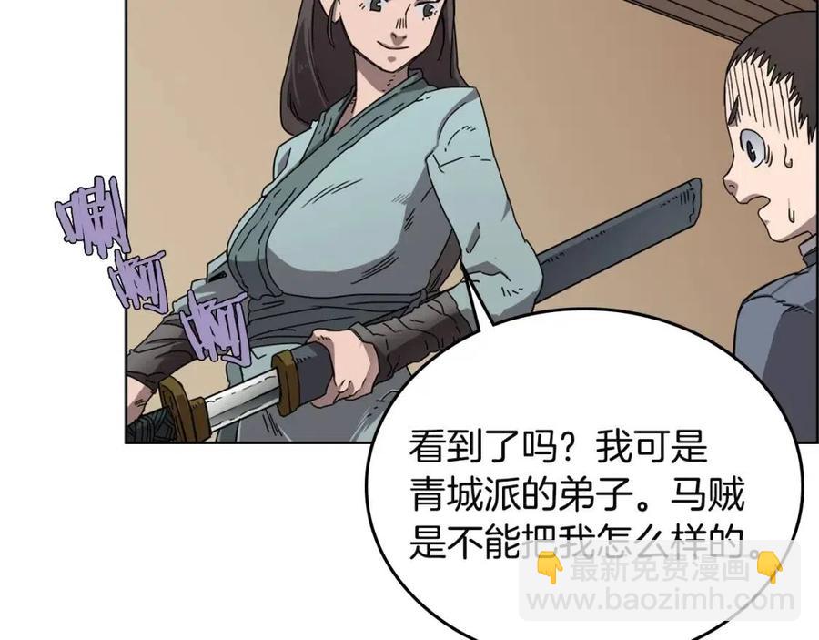 重生之我在魔教耍長槍 - 第67話 斬月天魔(2/3) - 1