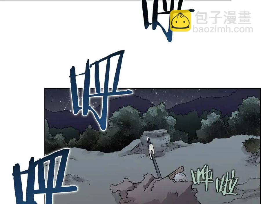 重生之我在魔教耍長槍 - 第67話 斬月天魔(2/3) - 6