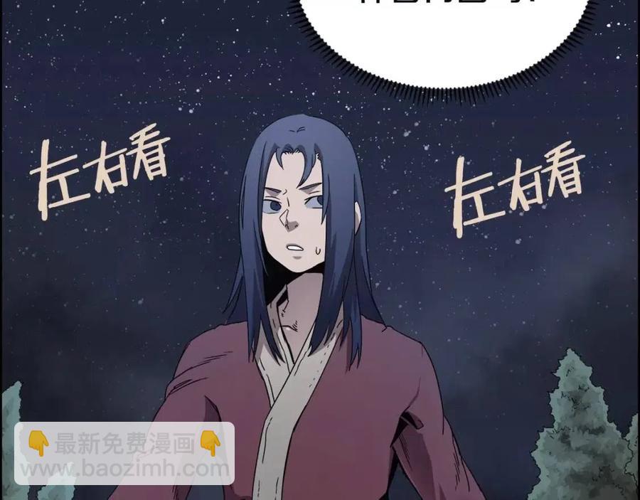 重生之我在魔教耍長槍 - 第67話 斬月天魔(2/3) - 4