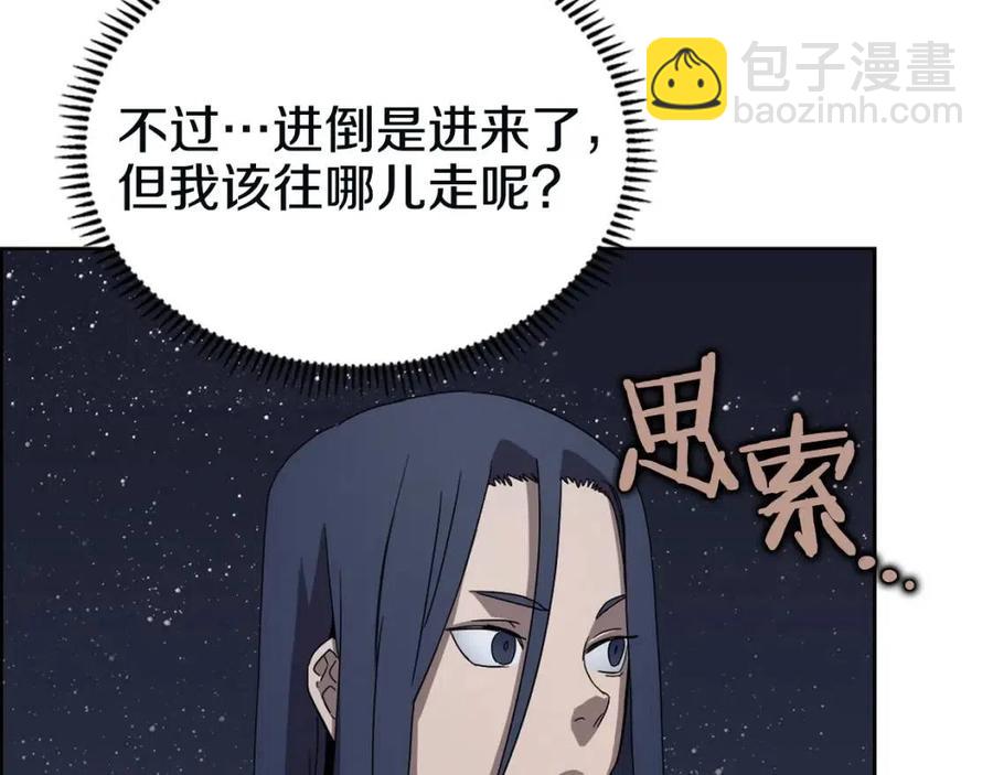 重生之我在魔教耍長槍 - 第67話 斬月天魔(2/3) - 7