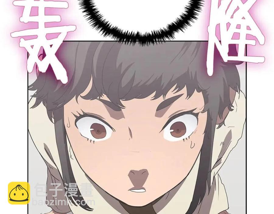 重生之我在魔教耍長槍 - 第69話 少女的思春(3/3) - 6