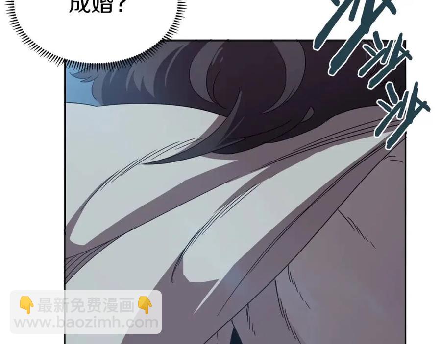 重生之我在魔教耍長槍 - 第69話 少女的思春(3/3) - 4