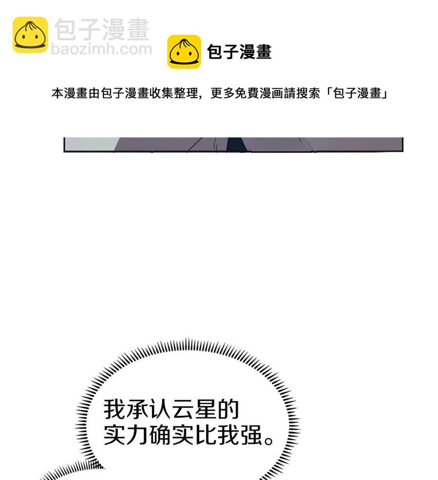 重生之我在魔教耍長槍 - 第69話 少女的思春(3/3) - 5