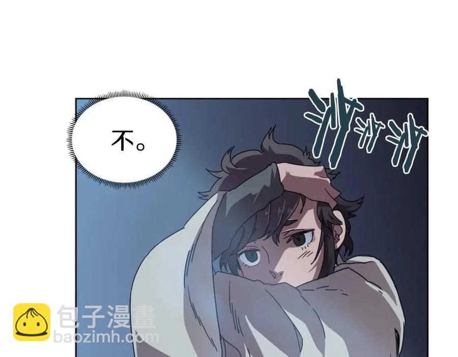 重生之我在魔教耍長槍 - 第69話 少女的思春(3/3) - 2