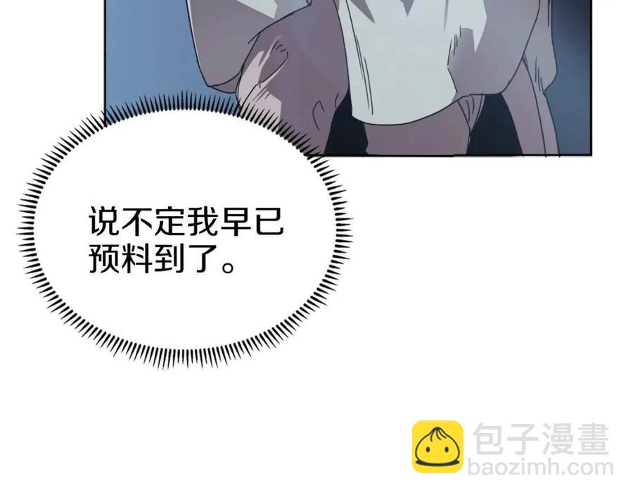 重生之我在魔教耍長槍 - 第69話 少女的思春(3/3) - 3