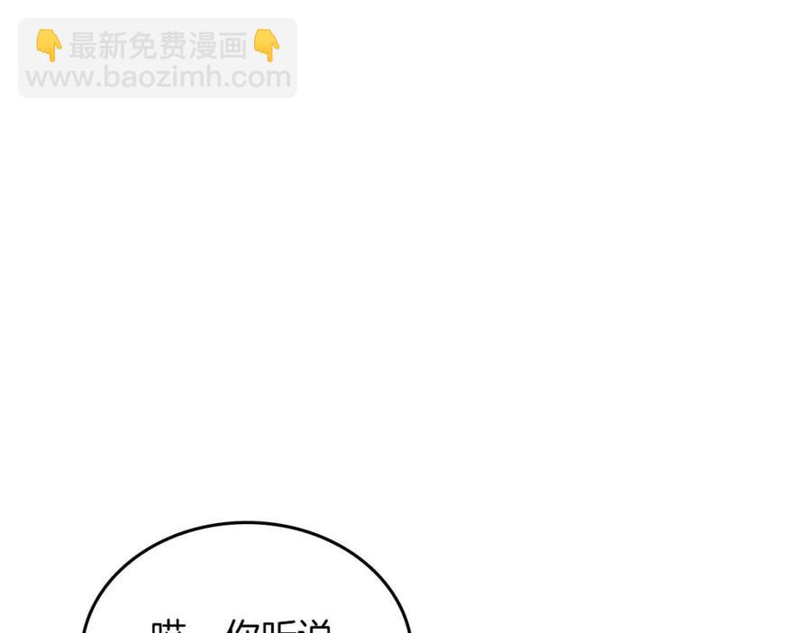 重生之我在魔教耍長槍 - 第69話 少女的思春(1/3) - 4