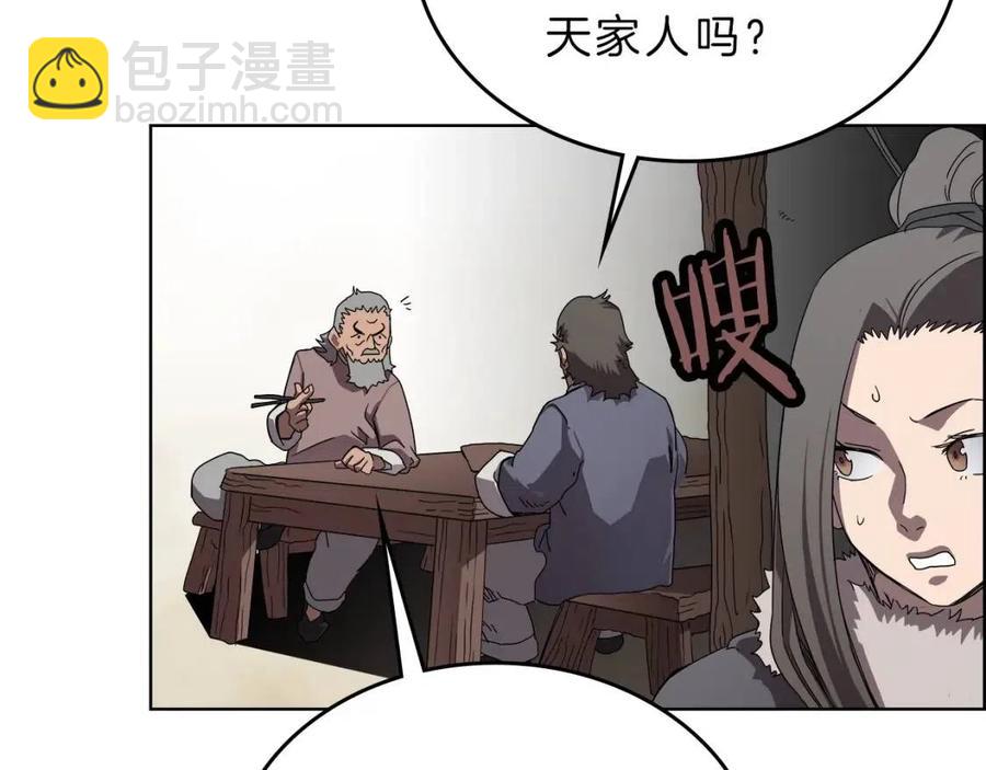 重生之我在魔教耍長槍 - 第69話 少女的思春(1/3) - 4