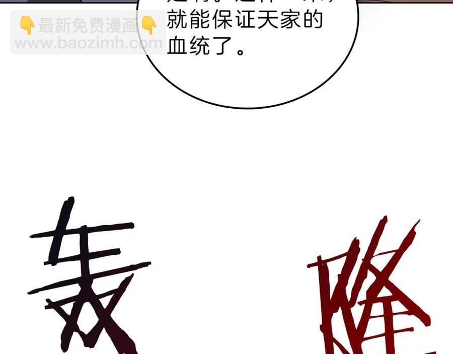 重生之我在魔教耍長槍 - 第69話 少女的思春(1/3) - 8