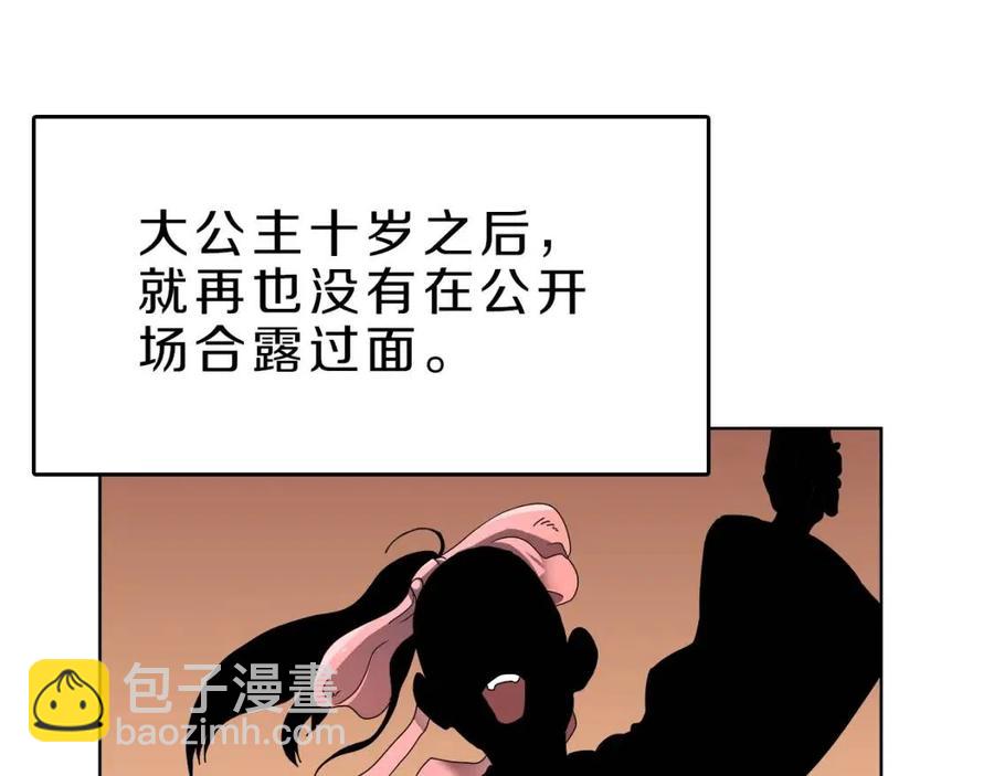 重生之我在魔教耍長槍 - 第69話 少女的思春(2/3) - 8