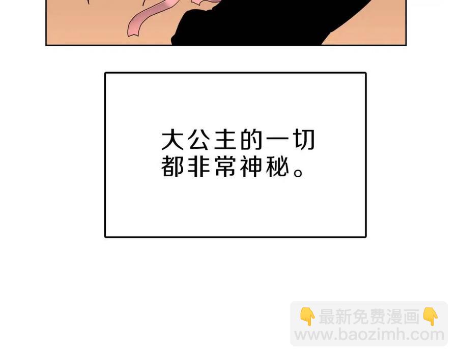 重生之我在魔教耍長槍 - 第69話 少女的思春(2/3) - 1