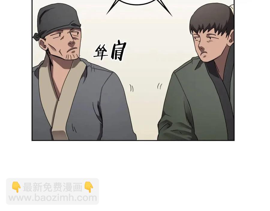 重生之我在魔教耍長槍 - 第69話 少女的思春(2/3) - 5