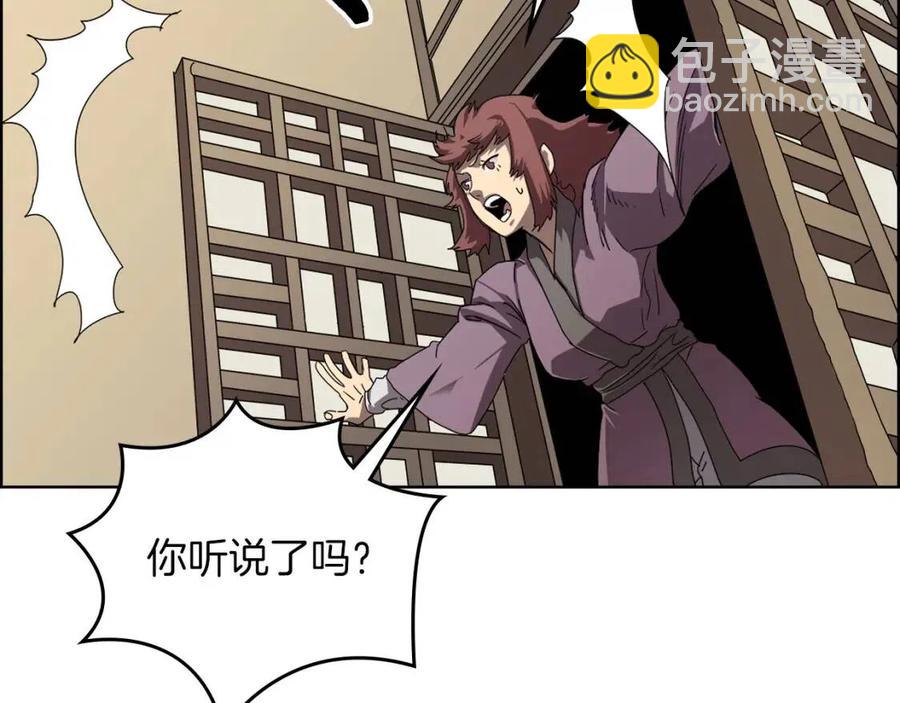 重生之我在魔教耍長槍 - 第69話 少女的思春(2/3) - 1