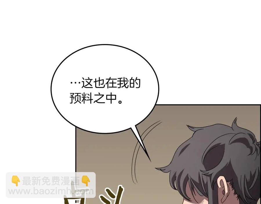 重生之我在魔教耍長槍 - 第69話 少女的思春(2/3) - 5