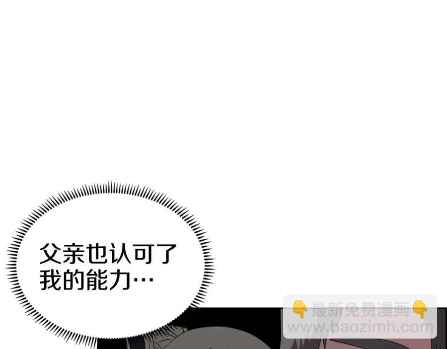 重生之我在魔教耍長槍 - 第69話 少女的思春(2/3) - 7