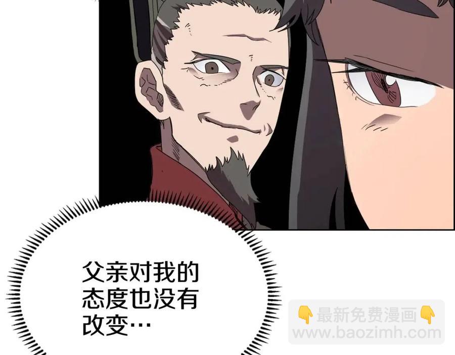 重生之我在魔教耍長槍 - 第69話 少女的思春(2/3) - 8