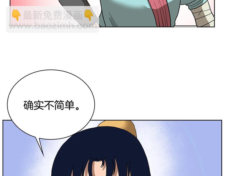 重生之我在魔教耍長槍 - 第7話 令人期待的900號(3/3) - 3