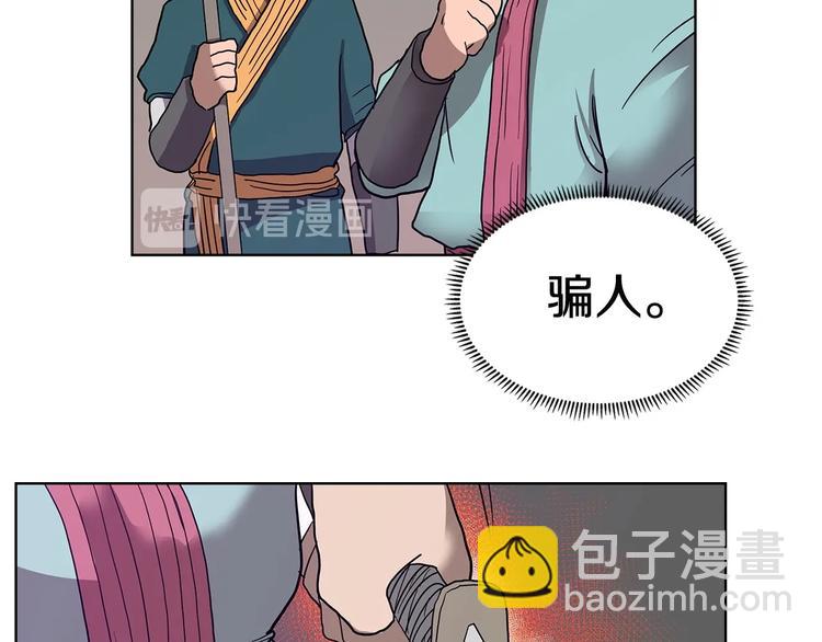 重生之我在魔教耍長槍 - 第7話 令人期待的900號(3/3) - 6