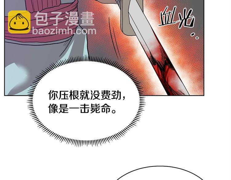 重生之我在魔教耍長槍 - 第7話 令人期待的900號(3/3) - 1