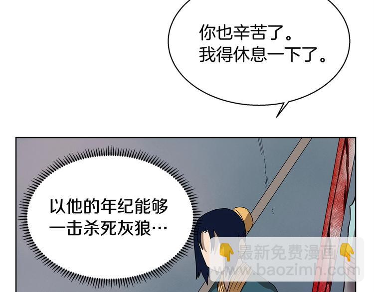 重生之我在魔教耍長槍 - 第7話 令人期待的900號(3/3) - 2