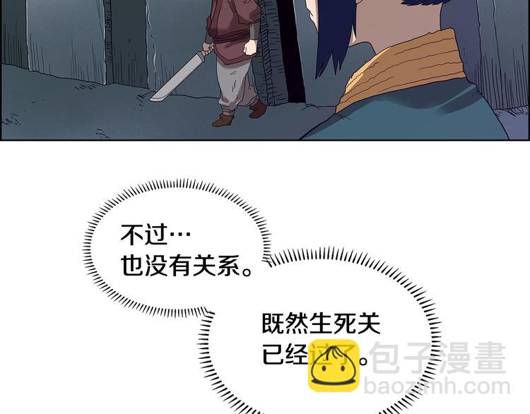 重生之我在魔教耍長槍 - 第7話 令人期待的900號(3/3) - 6