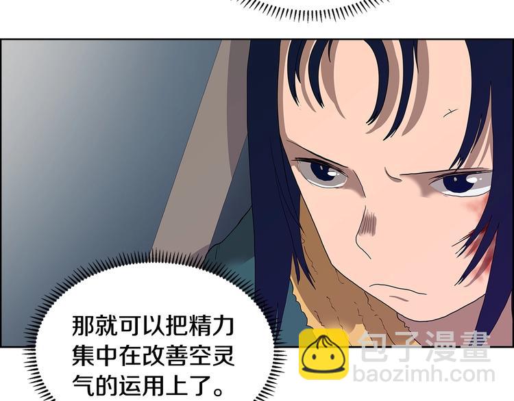 重生之我在魔教耍長槍 - 第7話 令人期待的900號(3/3) - 1