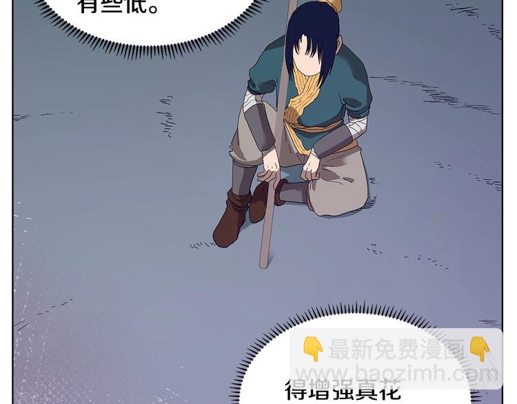 重生之我在魔教耍長槍 - 第7話 令人期待的900號(3/3) - 3