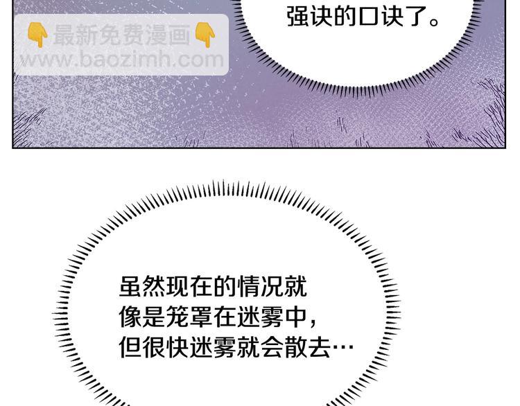 重生之我在魔教耍長槍 - 第7話 令人期待的900號(3/3) - 4