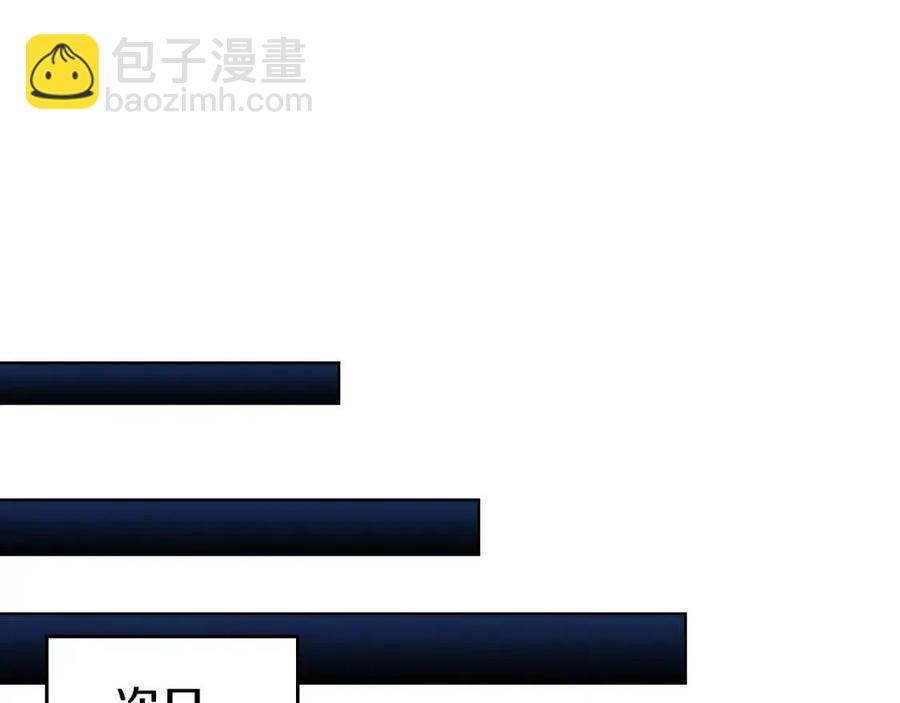重生之我在魔教耍長槍 - 第71話 天魔弟子(3/4) - 3