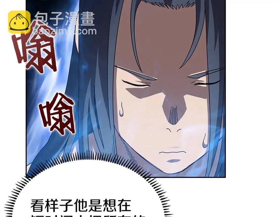 重生之我在魔教耍長槍 - 第71話 天魔弟子(3/4) - 5