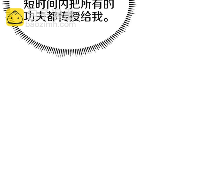 重生之我在魔教耍長槍 - 第71話 天魔弟子(3/4) - 6