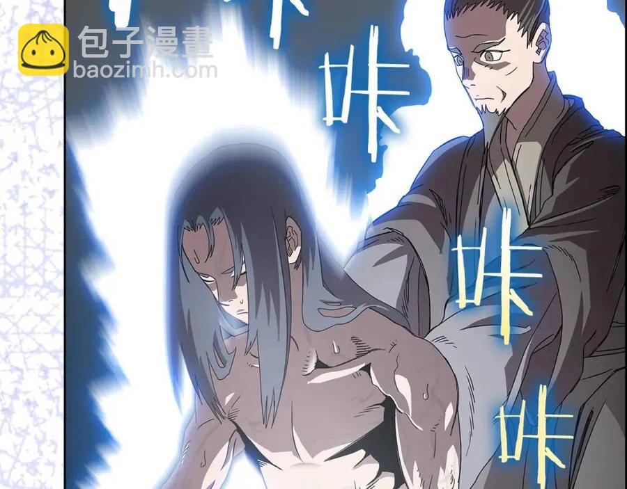 重生之我在魔教耍長槍 - 第71話 天魔弟子(3/4) - 5