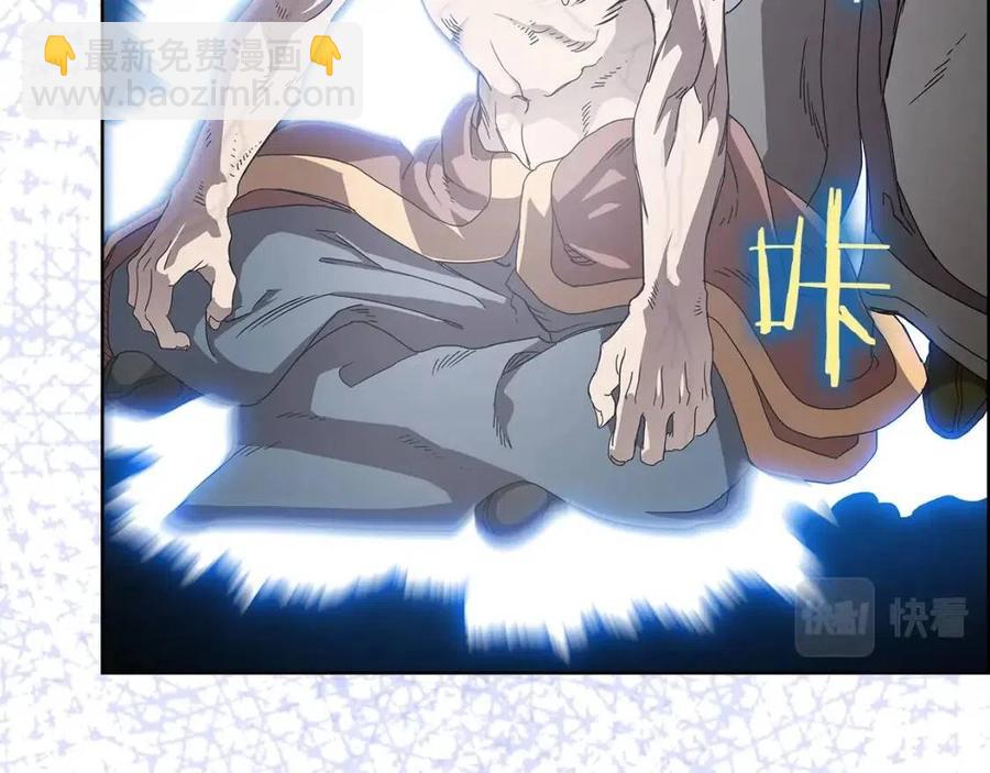 重生之我在魔教耍長槍 - 第71話 天魔弟子(3/4) - 6