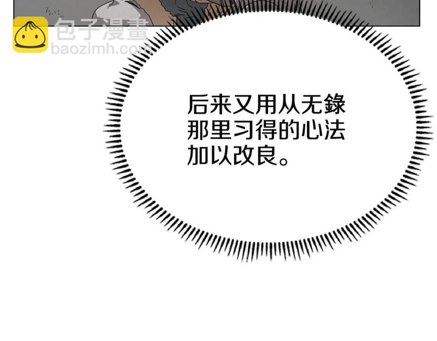 重生之我在魔教耍長槍 - 第71話 天魔弟子(3/4) - 1