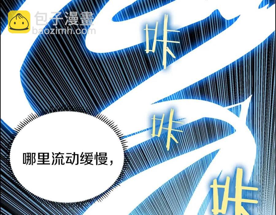 重生之我在魔教耍長槍 - 第71話 天魔弟子(3/4) - 2