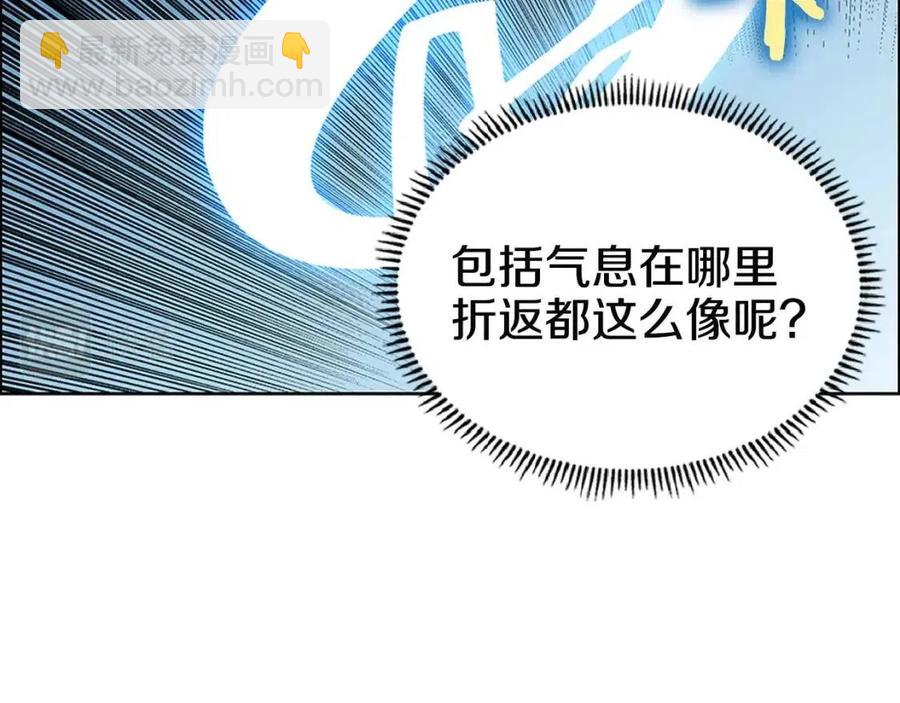 重生之我在魔教耍長槍 - 第71話 天魔弟子(3/4) - 3