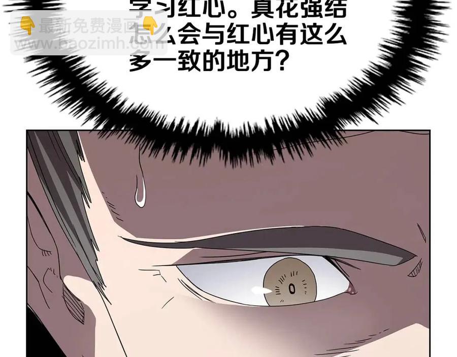 重生之我在魔教耍長槍 - 第71話 天魔弟子(3/4) - 6