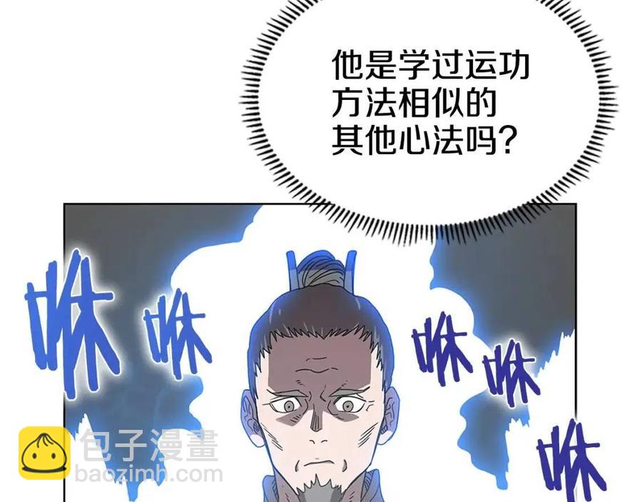 重生之我在魔教耍長槍 - 第71話 天魔弟子(3/4) - 8