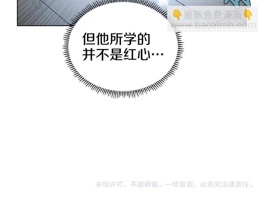 重生之我在魔教耍長槍 - 第71話 天魔弟子(4/4) - 2