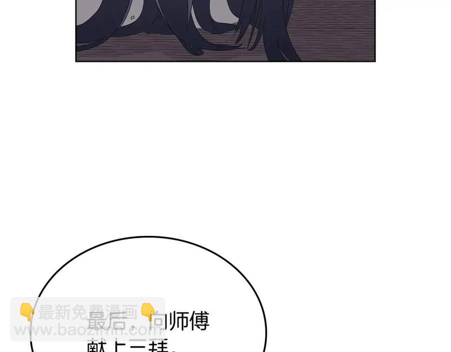 重生之我在魔教耍長槍 - 第71話 天魔弟子(2/4) - 1