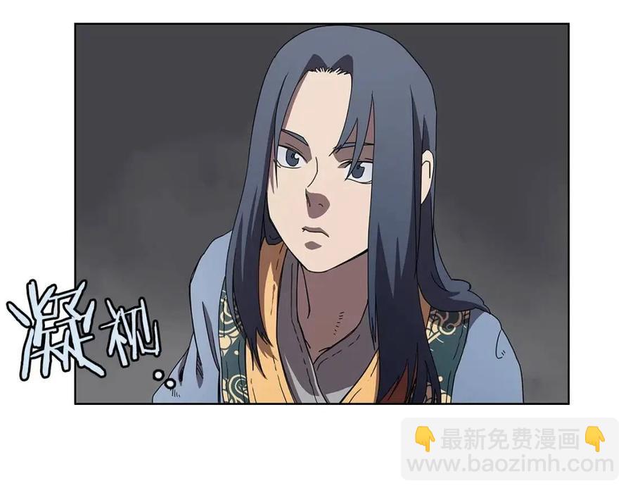 重生之我在魔教耍長槍 - 第71話 天魔弟子(2/4) - 6