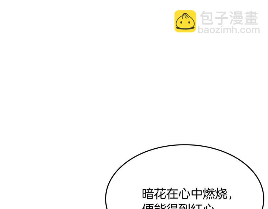 重生之我在魔教耍長槍 - 第71話 天魔弟子(2/4) - 2