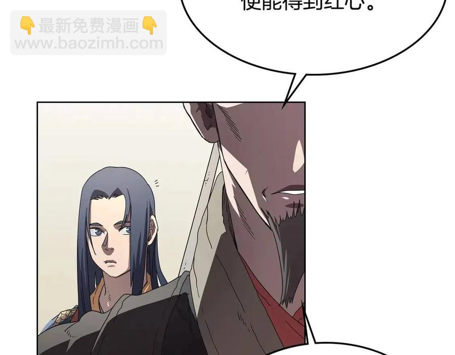 重生之我在魔教耍長槍 - 第71話 天魔弟子(2/4) - 3