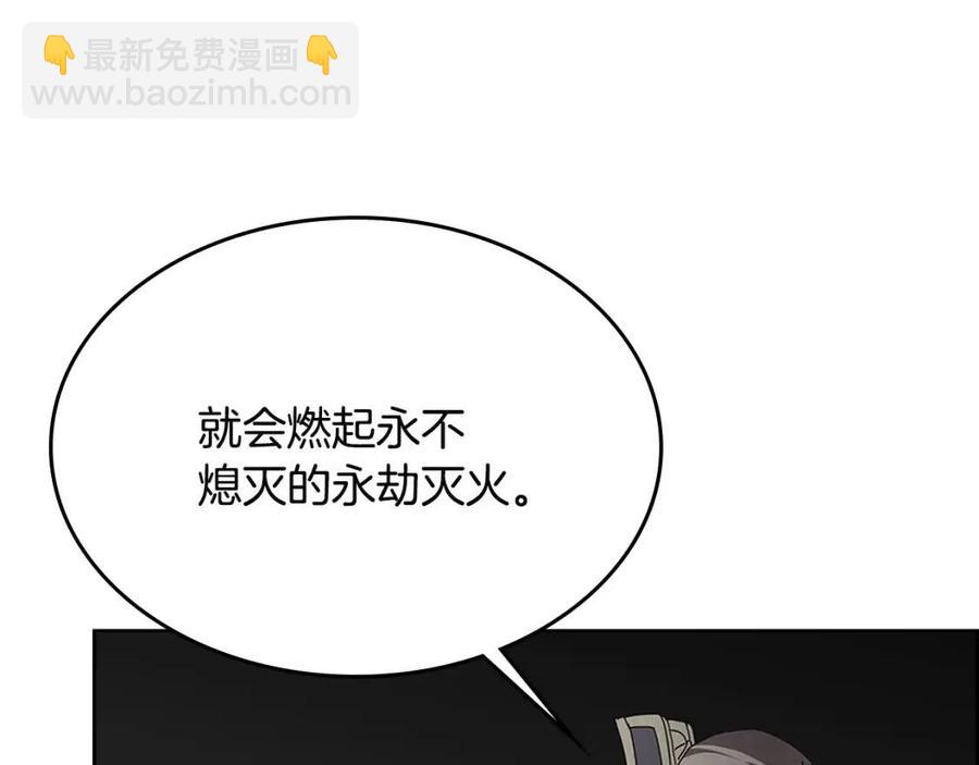 重生之我在魔教耍長槍 - 第71話 天魔弟子(2/4) - 6