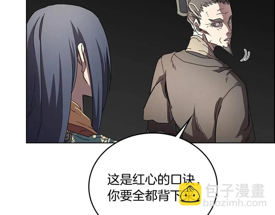 重生之我在魔教耍長槍 - 第71話 天魔弟子(2/4) - 7