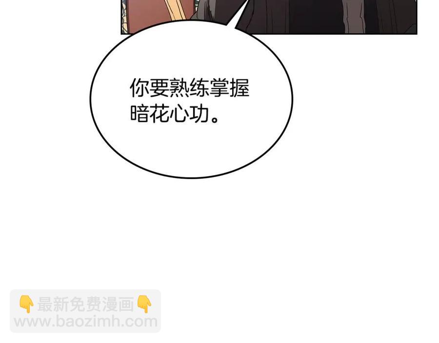 重生之我在魔教耍長槍 - 第71話 天魔弟子(2/4) - 5