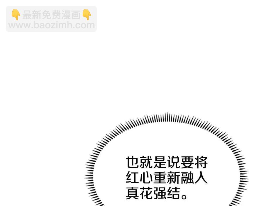 重生之我在魔教耍長槍 - 第71話 天魔弟子(2/4) - 6