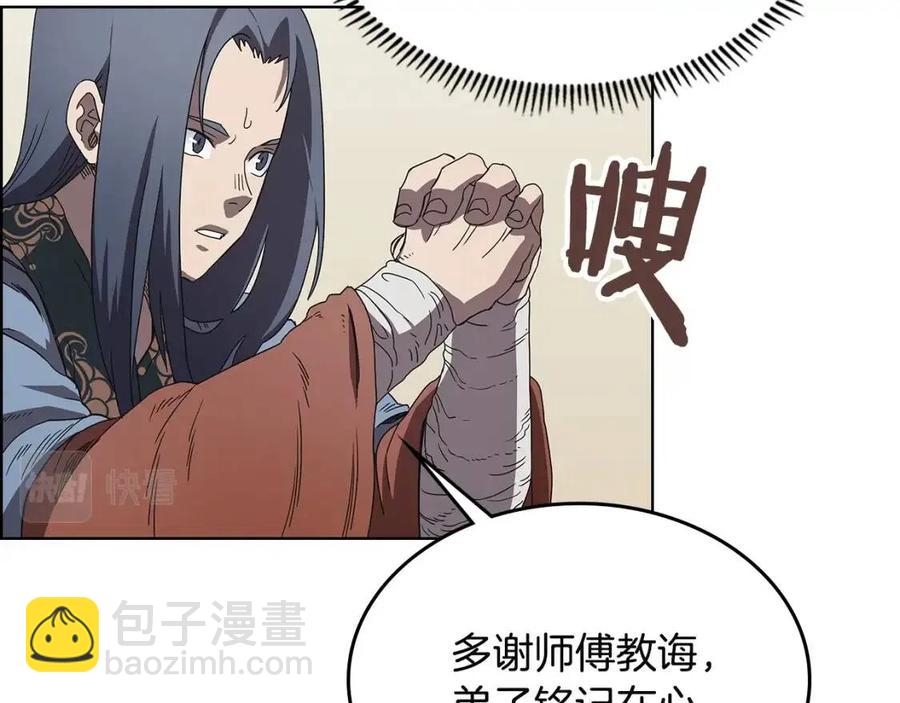 重生之我在魔教耍長槍 - 第71話 天魔弟子(2/4) - 7