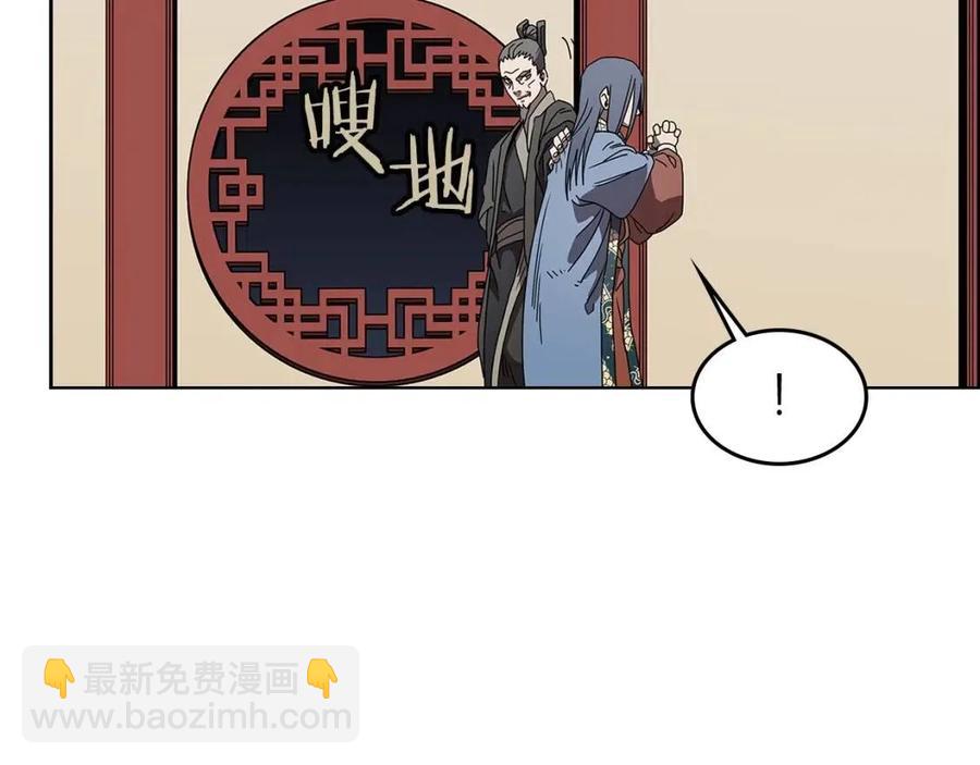 重生之我在魔教耍長槍 - 第71話 天魔弟子(2/4) - 2