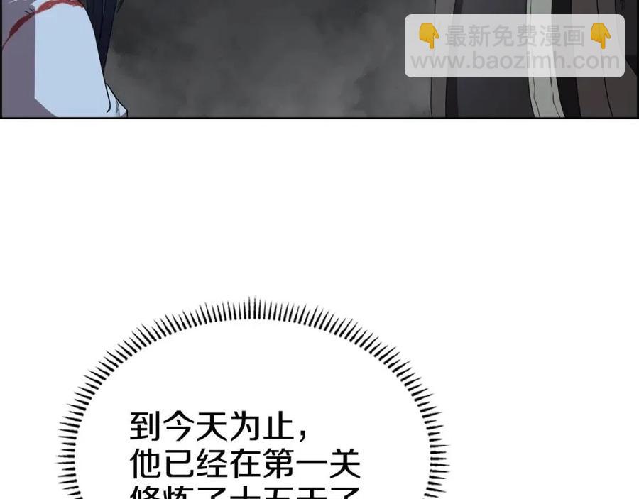 重生之我在魔教耍長槍 - 第73話 破關(1/3) - 2